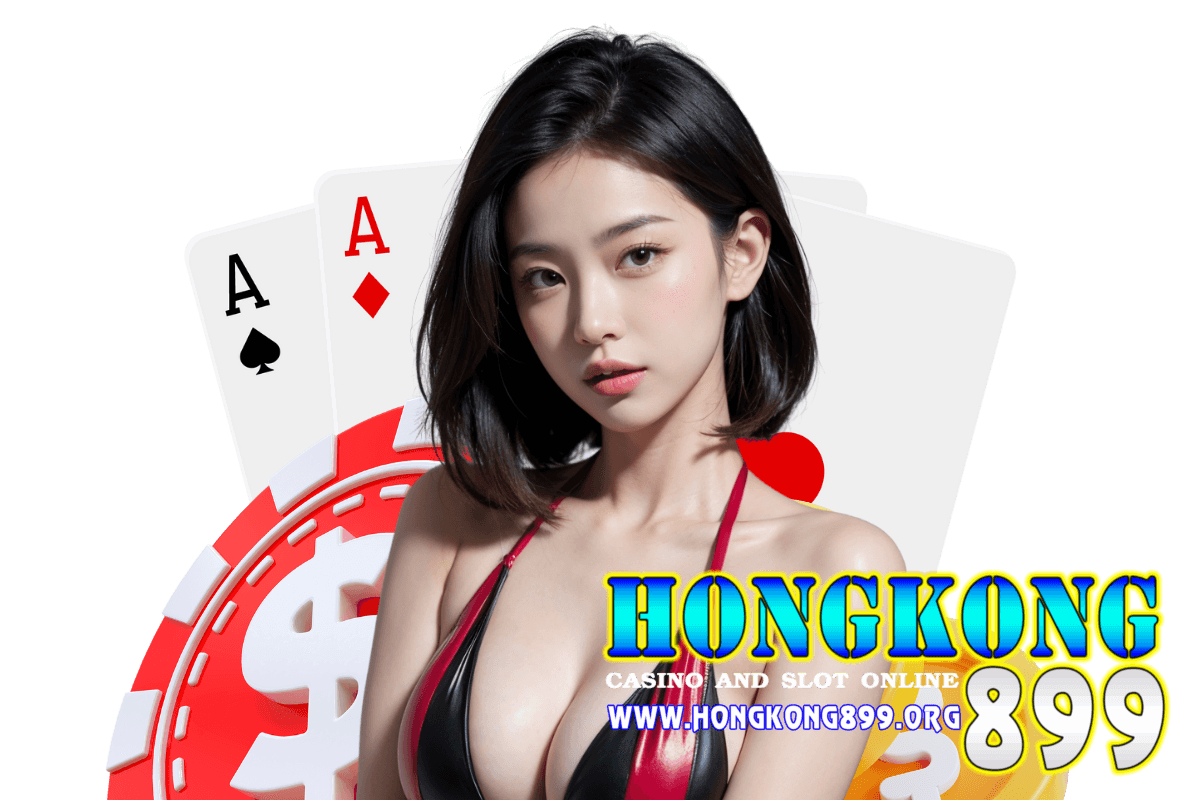 hongkong899 แจกเครดิตฟรี